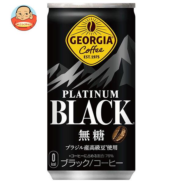 ジョージア コカコーラ プラチナムブラック 185g缶×30本入｜ 送料別