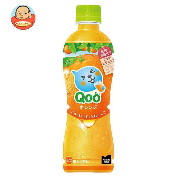 Qoo 水色ストラップ 16個セット　コカ・コーラ　Qoo Qoo コカコーラ ミニッツメイド Qoo(クー) オレンジ 425mlペット