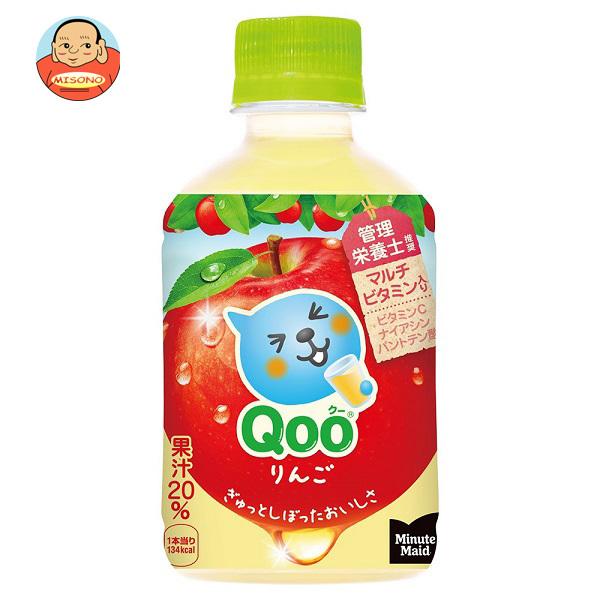 Minute Maid コカコーラ ミニッツメイド Qoo(クー) りんご 280mlペット