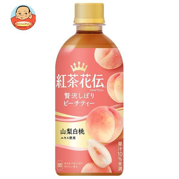 コカコーラ 紅茶花伝 厳選しぼりのピーチティー 440mlペットボトル×24本入｜ 送料別