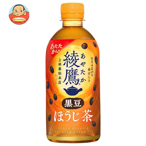 綾鷹 ほうじ茶の人気商品・通販・価格比較 - 価格.com 綾鷹 ほうじ茶の人気商品・通販・価格比較 - 価格.com