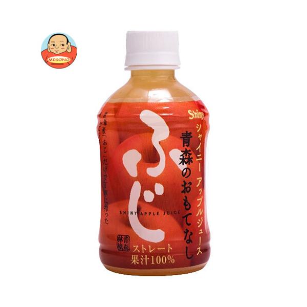 青森県りんごジュース 青森のおもてなし ふじ 280mlペットボトル×24本入｜ 送料別