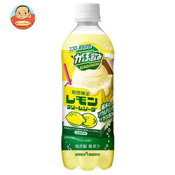 がぶ飲みの人気商品 通販 価格比較 価格 Com