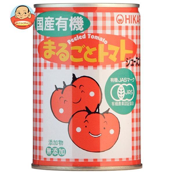 光食品 国産有機まるごとトマト 400g缶×12個入