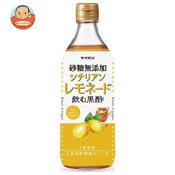 まとめ買いで送料がオトク！2ケースまでは、送料1個口（1梱包）の配送料金でお届けします。1本あたりの商品価格505円（税別）黒酢 無添加 レモネード 希釈 ジュース