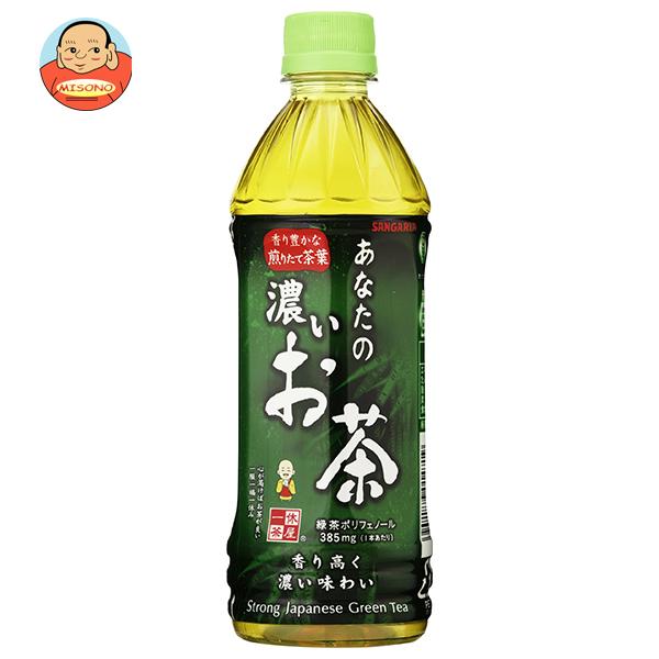 サンガリア あなたの濃いお茶 500mlペットボトル×24本入