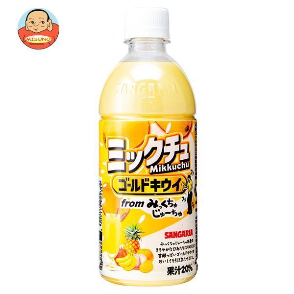 野菜 果実飲料 サンガリアの人気商品 通販 価格比較 価格 Com