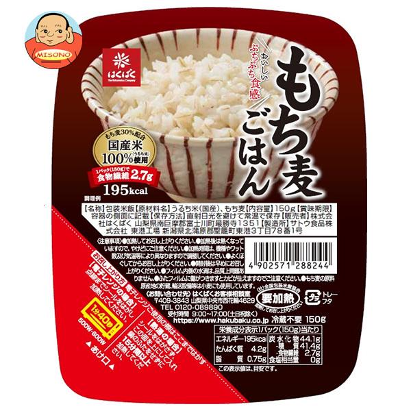 はくばく もち麦ごはん 無菌パック 150g×12(6×2)個入×(2ケース)｜ 送料無料