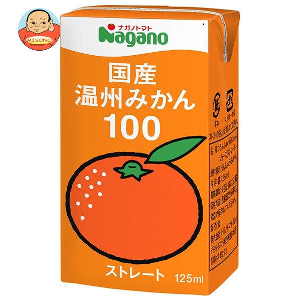 国産温州みかん100 2枚目