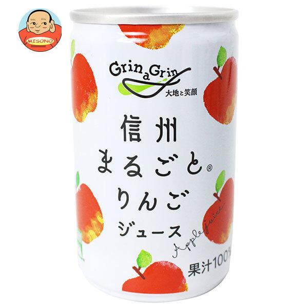 ジョバンナ☆特製希少りんごジュース12本入☆他では味わえない♪ 長野興農 信州まるごとりんごジュース 160g缶×30本入｜ 送料別 : 味園