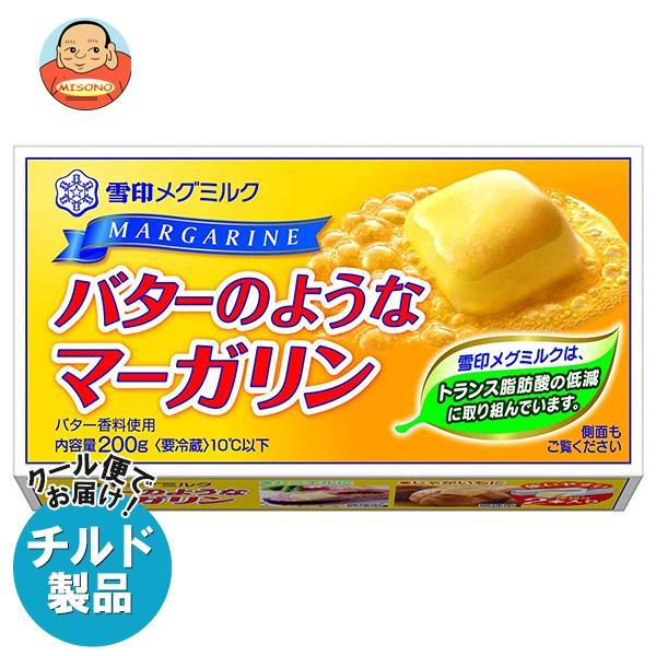 送料無料 【2ケースセット】【チルド(冷蔵)商品】雪印メグミルク バターのようなマーガリン 200g×12個入×(2ケース)