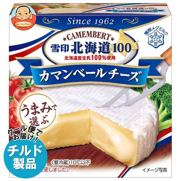 送料無料 【チルド(冷蔵)商品】雪印メグミルク 雪印北海道100 カマンベールチーズ 100g×10箱入