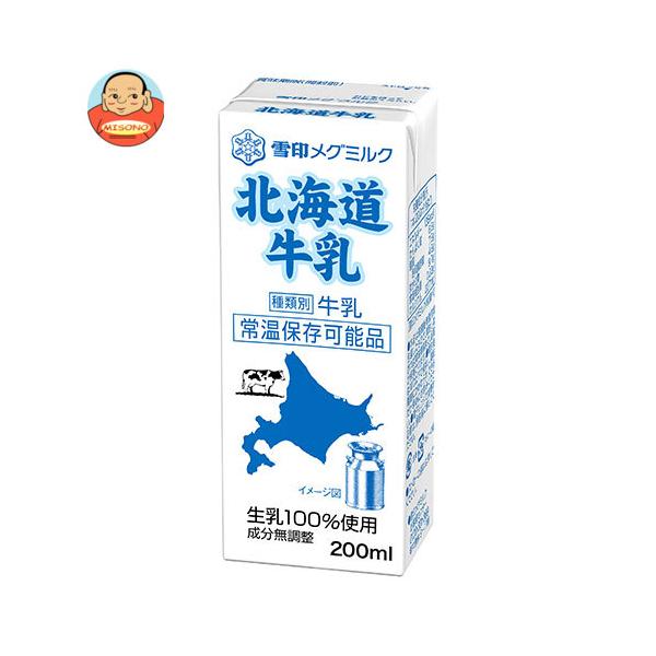雪印メグミルク 北海道牛乳 200ml紙パック×24本入｜ 送料別
