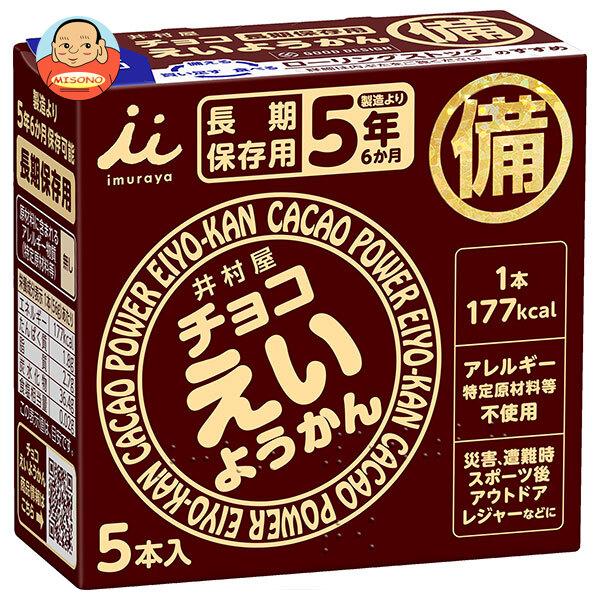 お買得 井村屋 えいようかん 60g×5本 tencarat-plume.jp お買得 井村屋 えいようかん 60g×5本 tencarat-plume.jp