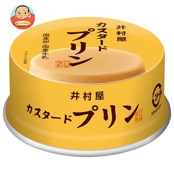 井村屋 缶カスタードプリン 75g×32個入×(2ケース)｜ 送料無料 缶 お菓子 プリン カスタード 井村屋（imuraya） 缶カスタードプリン 75g×32個入｜ 送料別 : 味園