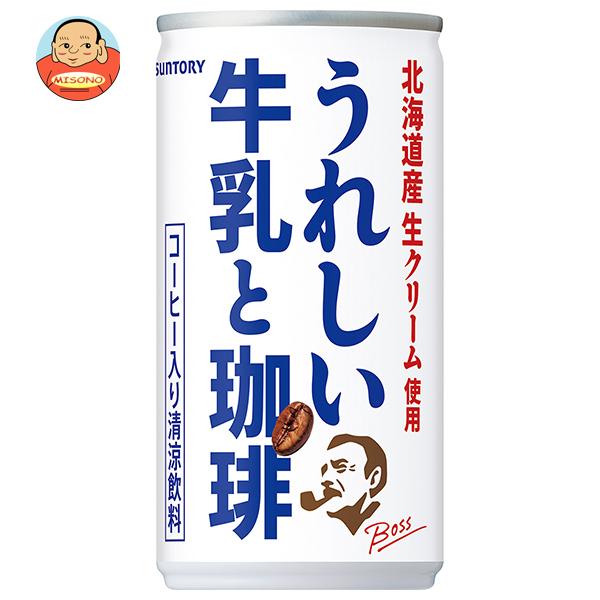 BOSS（サントリー） サントリー BOSS(ボス) うれしい牛乳と珈琲 185g缶