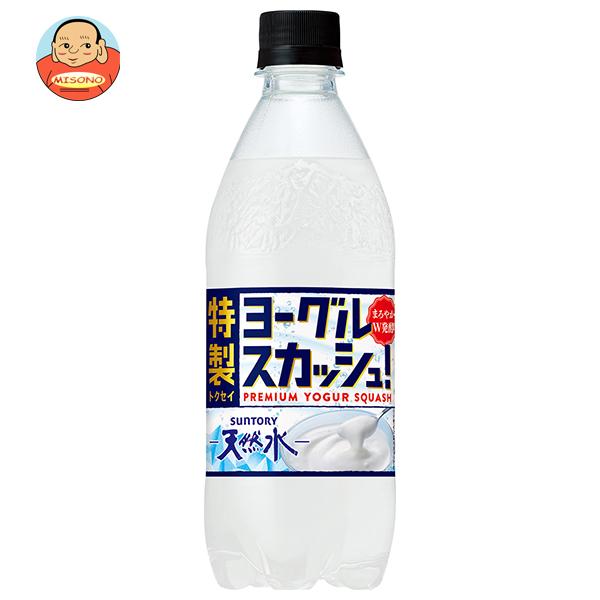 トロピカルヨーグルトスカッシュ SUNTORY（サントリー） 天然水 特製ヨーグルスカッシュ 500mlペット