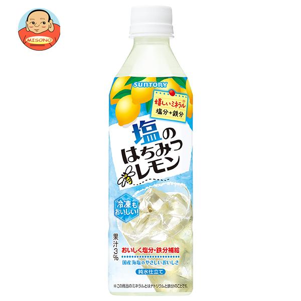 サントリー 塩のはちみつレモン 490mlペットボトル×24本入｜ 送料別