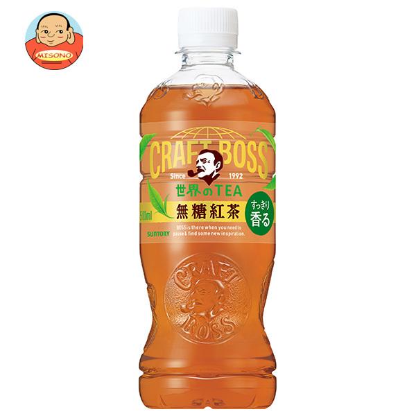 クラフトボス サントリー 無糖紅茶【自動販売機用】 500mlペット クラフトボス サントリー 無糖紅茶【自動販売機用】 500mlペット