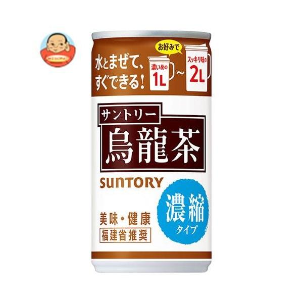 サントリー 烏龍茶 濃縮タイプ 185g缶×30本入