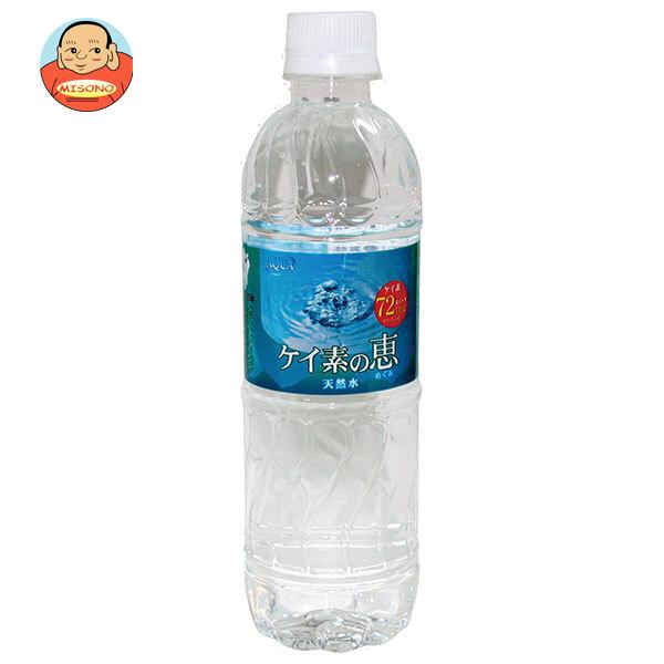 アンドウ・ラボ 北斗 ケイ素の恵 525mlペットボトル×24本入｜ 送料別