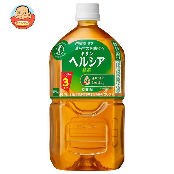 花王 ヘルシア 緑茶 特定保健用食品 特保 1 05lペットボトル 12本入 味園サポート Paypayモール店 通販 Paypayモール
