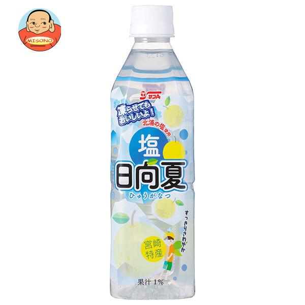 サンA 塩日向夏 490mlペットボトル×24本入｜ 送料別 : 味園サポート