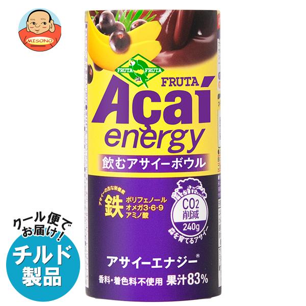 [爆買] 送料無料 フルッタフルッタ アサイーエナジー 195gカートカン×15本入 チルド 冷蔵品