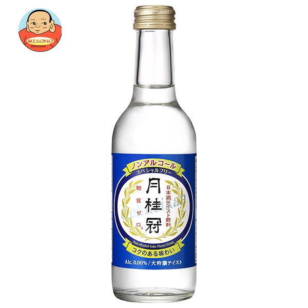 月桂冠 スペシャルフリー 245ml瓶×12本入｜ 送料別