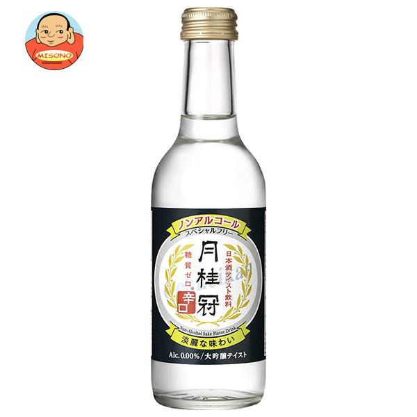 月桂冠 スペシャルフリー 辛口 245ml瓶×12本入｜ 送料別