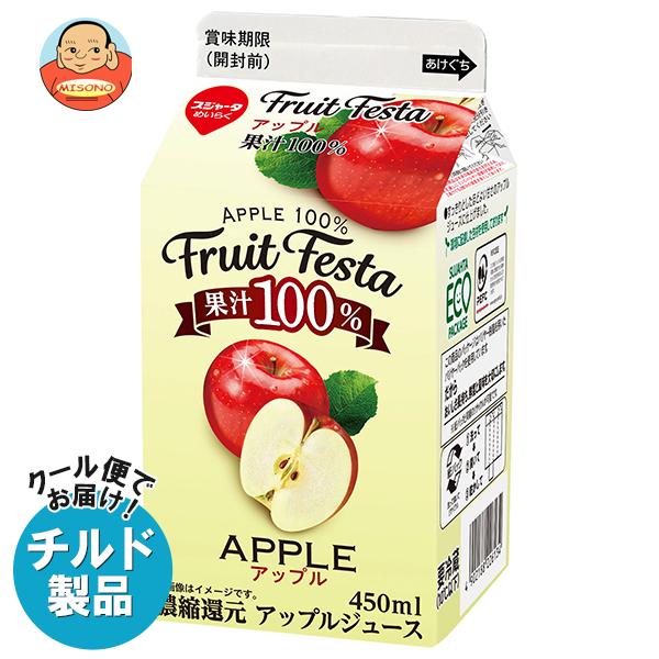 フルーツフェスタ 送料無料 スジャータ アップル 450ml紙パック×12本入