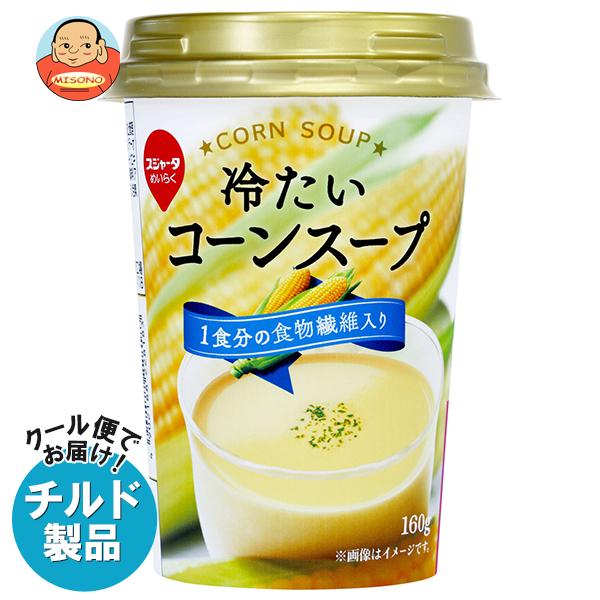 スジャータめいらく 送料無料 スジャータ 冷たいコーンスープ 160g×12