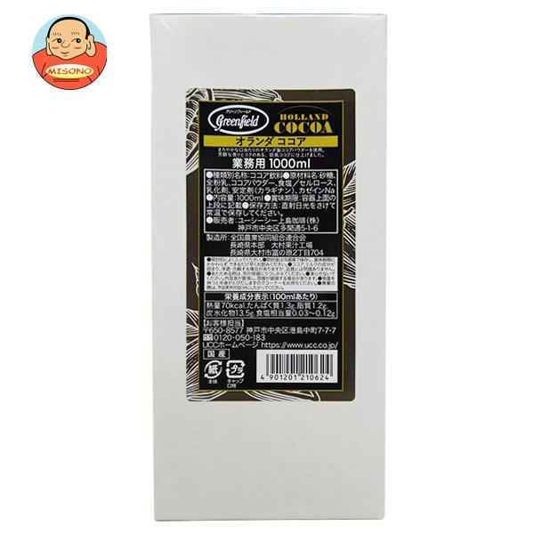 UCC UCC GreenField(グリーンフィールド) HOLLAND COCOA(オランダ