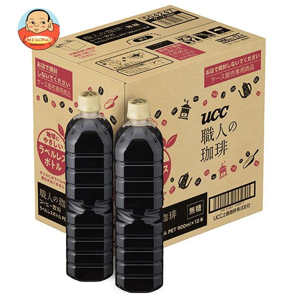 他サイト： UCC 職人の珈琲 無糖 ラベルレスボトル 900mlペットボトル×12本入｜ 送料別の商品画像