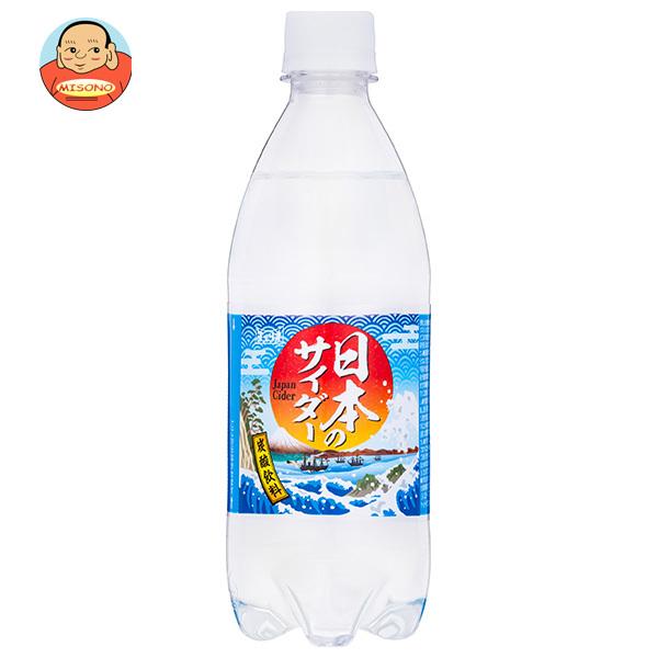 日本のサイダー チェリオ 日本のサイダー 500mlペットボトル×24本入｜ 送料別 : 味園