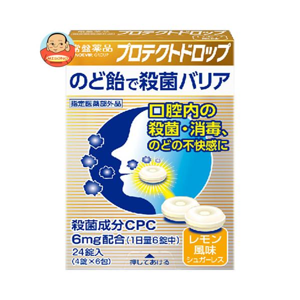まとめ買いで送料がオトク！3ケースまでは、送料1個口（1梱包）の配送料金でお届けします。1箱あたりの商品価格258円（税別）のど飴 ドロップ 錠剤 箱 レモン風味