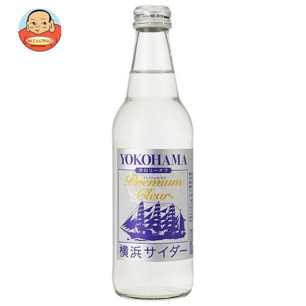 川崎飲料 横浜サイダー プレミアムクリア 340ml瓶×24本入｜ 送料別