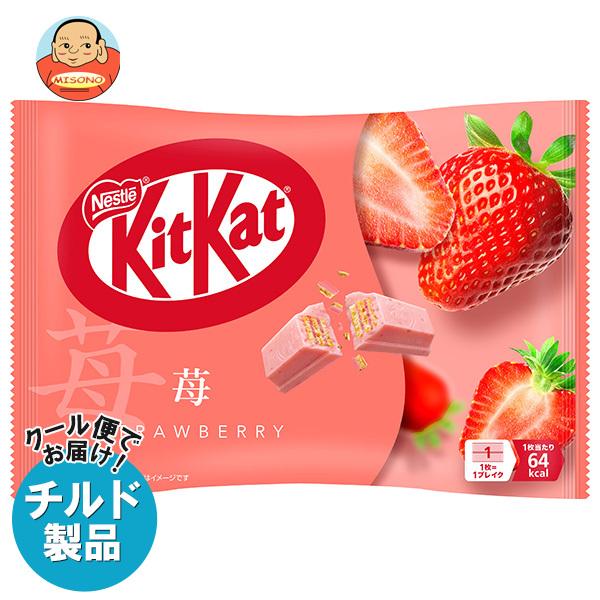 送料無料 ネスレ日本 キットカット 苺 10枚×14袋入 チルド 冷蔵品