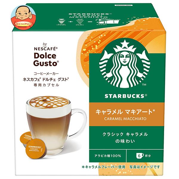 ネスカフェ　ドルチェグスト　スターバックス　キャラメル　ハウスブレンド　１０箱 ネスカフェ ドルチェグスト スターバックス キャラメル ハウスブレンド