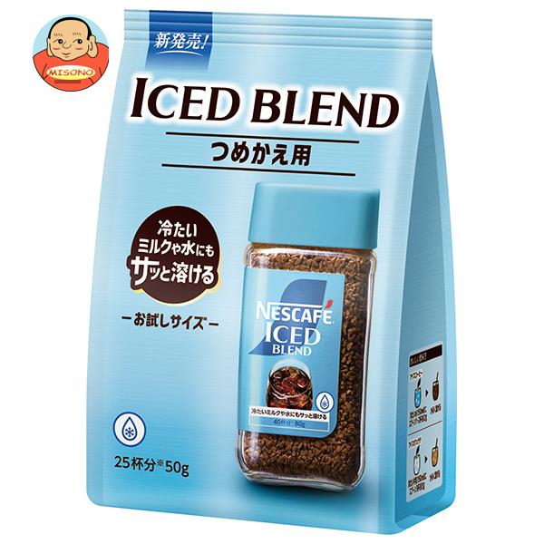 ネスカフェ ゴールドブレンド ネスレ日本 アイスブレンド