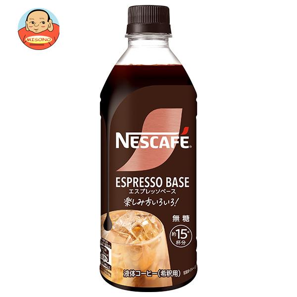 ネスレ日本 ネスカフェ エスプレッソベース 無糖 500mlペットボトル×12