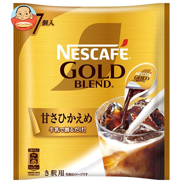 ネスカフェ ゴールドブレンド ネスレ日本 ポーション 甘さひかえ