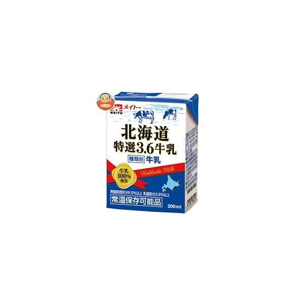 北海道 特選3 6牛乳 0ml紙パック 24本入 2ケース メイトー 協同乳業 97 6 の価格推移 サープラ