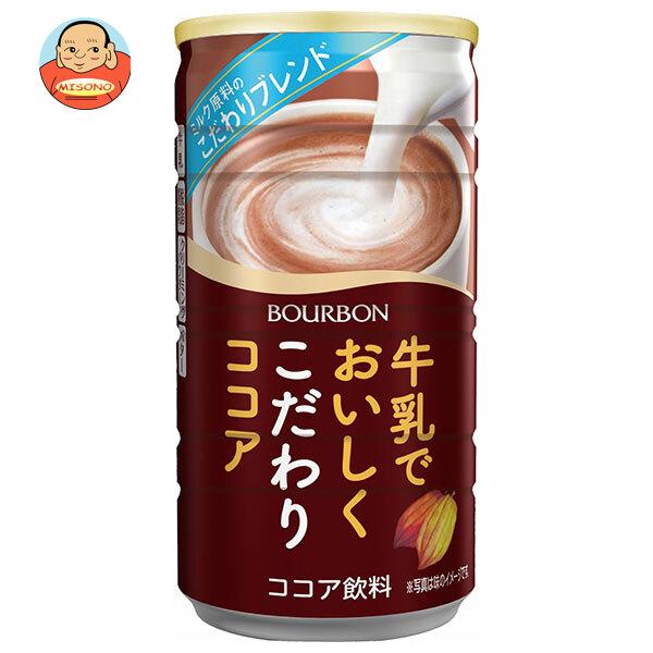 ブルボン 【HOT用】牛乳でおいしくホットなココア 190g缶×30本入