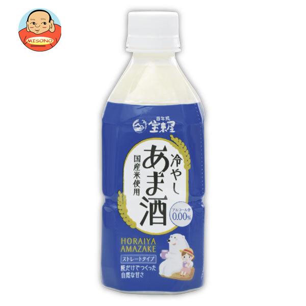 [爆買] 宝来屋 冷やしあま酒 ストレート 350mlペットボトル×10本入｜ 送料別