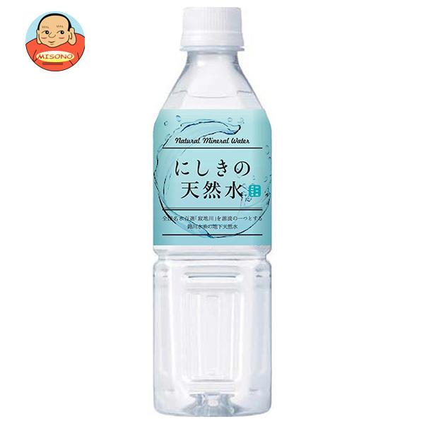 錦町農産加工 にしきの天然水 500mlペットボトル×24本入｜ 送料別
