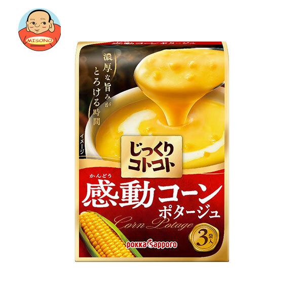 じっくりコトコト ポッカサッポロ 感動 コーンポタージュ 64.8g×30箱入
