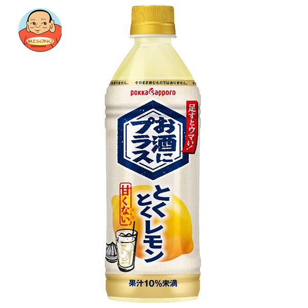 karikariume レモンボトル15本 karikariume レモンボトル15本 karikariume様専用 レモンボトル