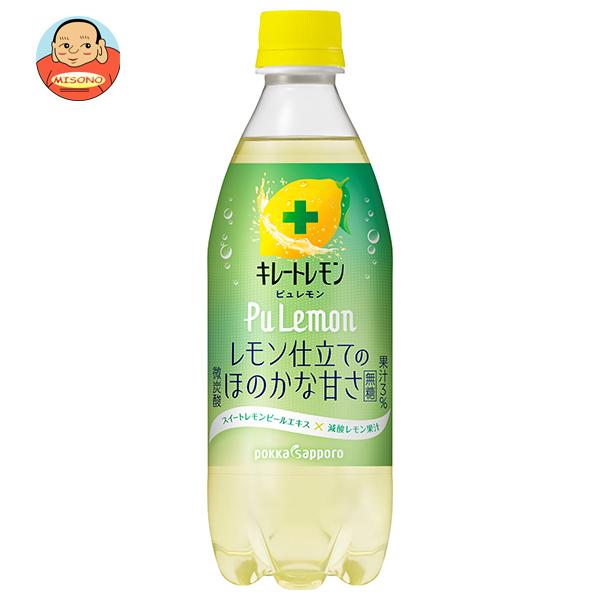 ポッカサッポロ キレートレモン PuLemon ピュレモン 490mlペットボトル×24本入｜ 送料別
