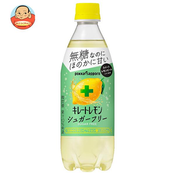 [爆買] ポッカサッポロ キレートレモン シュガーフリー 490mlペットボトル×24本入｜ 送料別